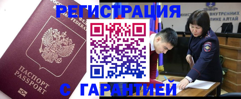 прописка от собственника в Суровикино