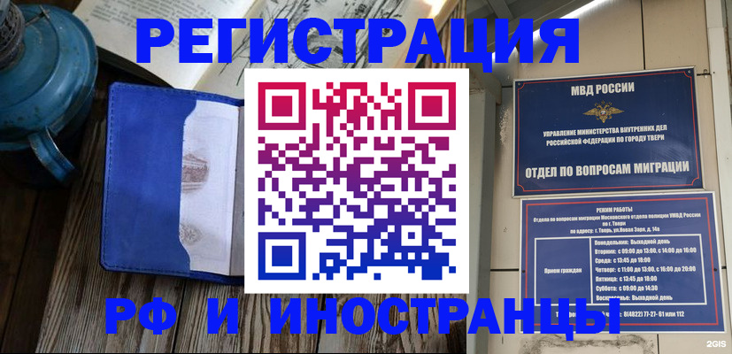 прописка для военкомата в Суровикино