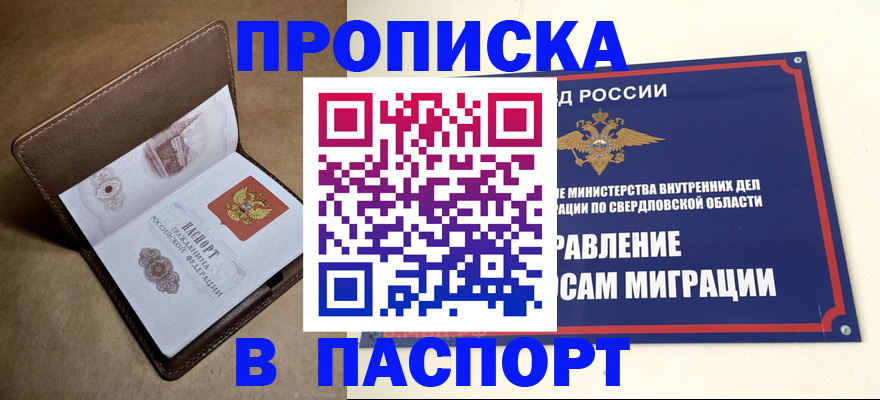 где прописаться в Суровикино