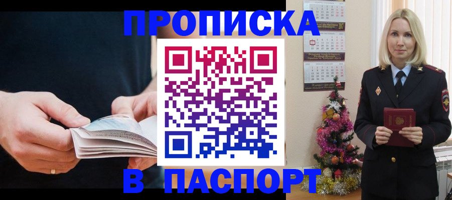 миграционный учет в Суровикино